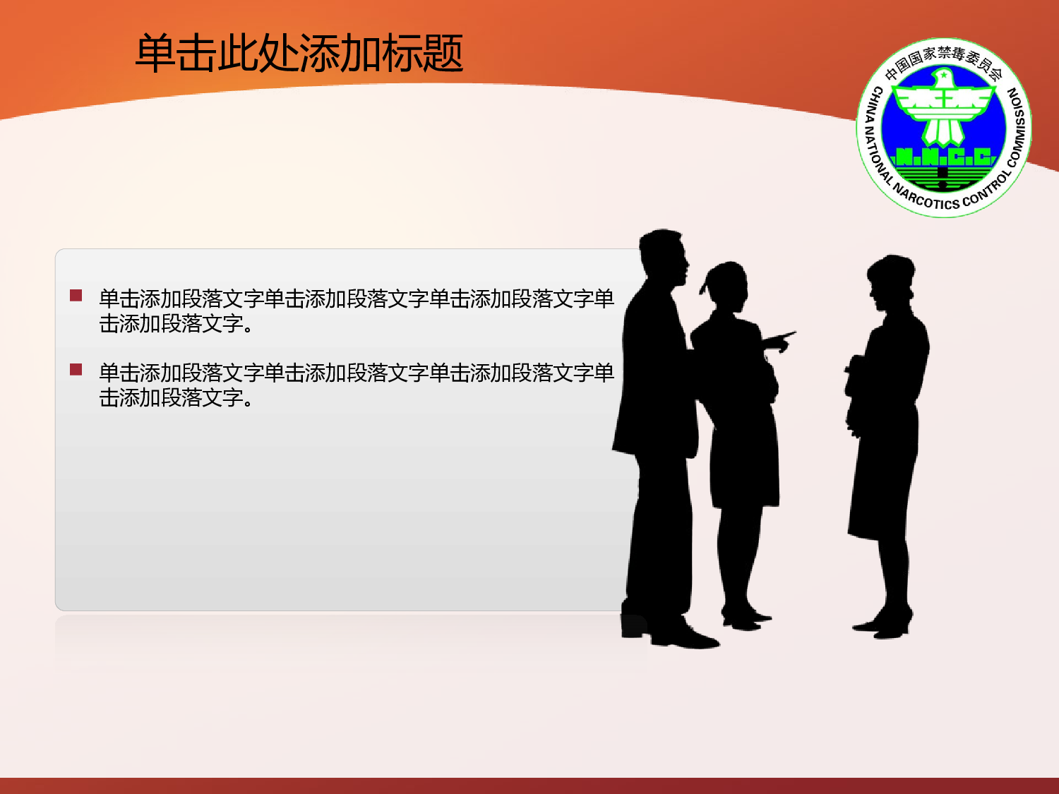 40.毒品禁毒社会稳定治安报告总结PPT幻灯片.ppt 第3页