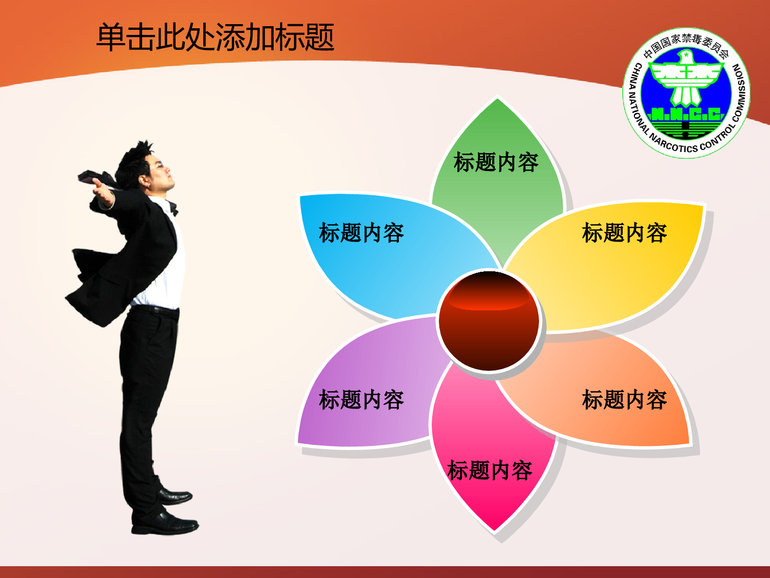 40.毒品禁毒社会稳定治安报告总结PPT幻灯片.ppt 第4页