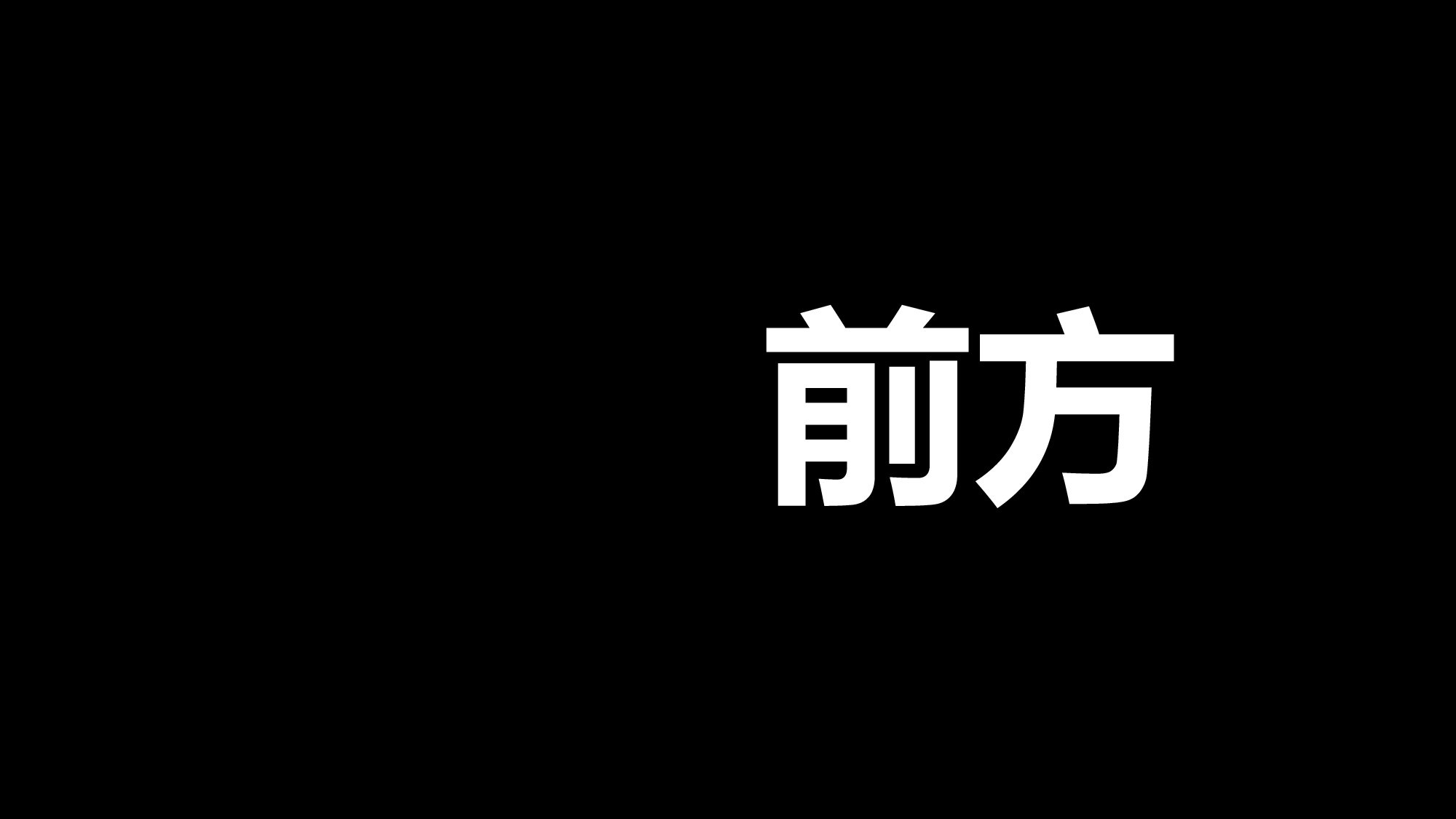 84 快闪-幽默个人介绍.pptx 第2页