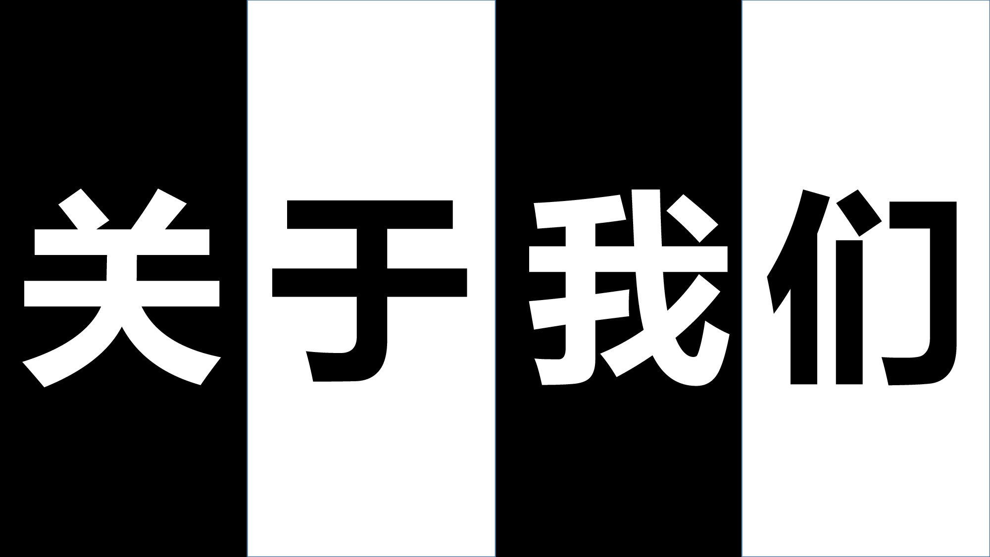 85 快闪-招聘.pptx 第3页