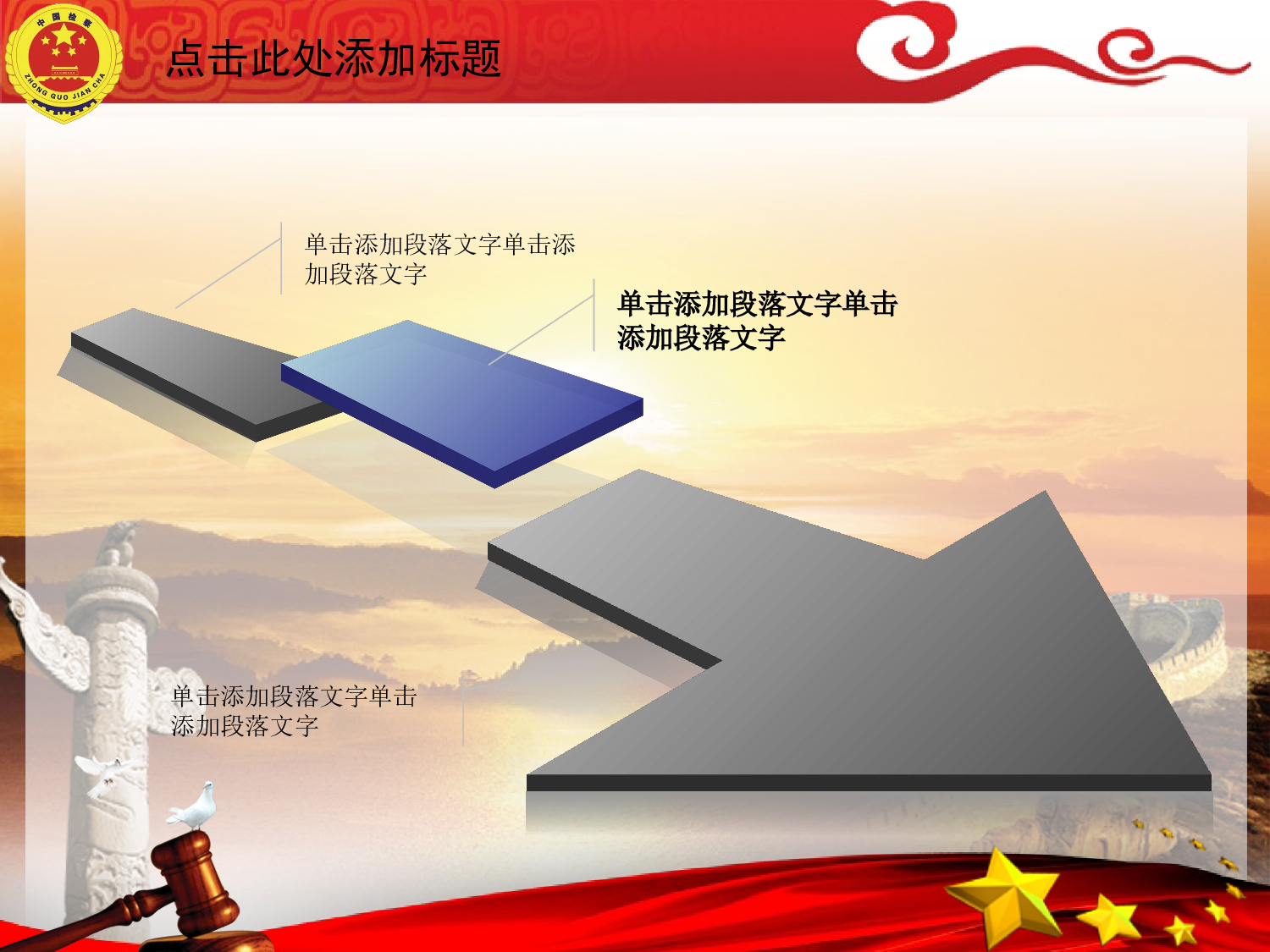 41.法院检察院公检法司法工作报告动态PPT幻灯片.ppt 第4页