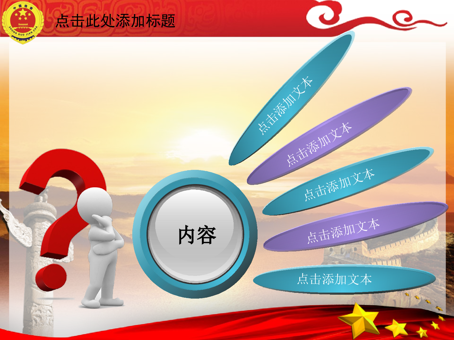 41.法院检察院公检法司法工作报告动态PPT幻灯片.ppt 第2页