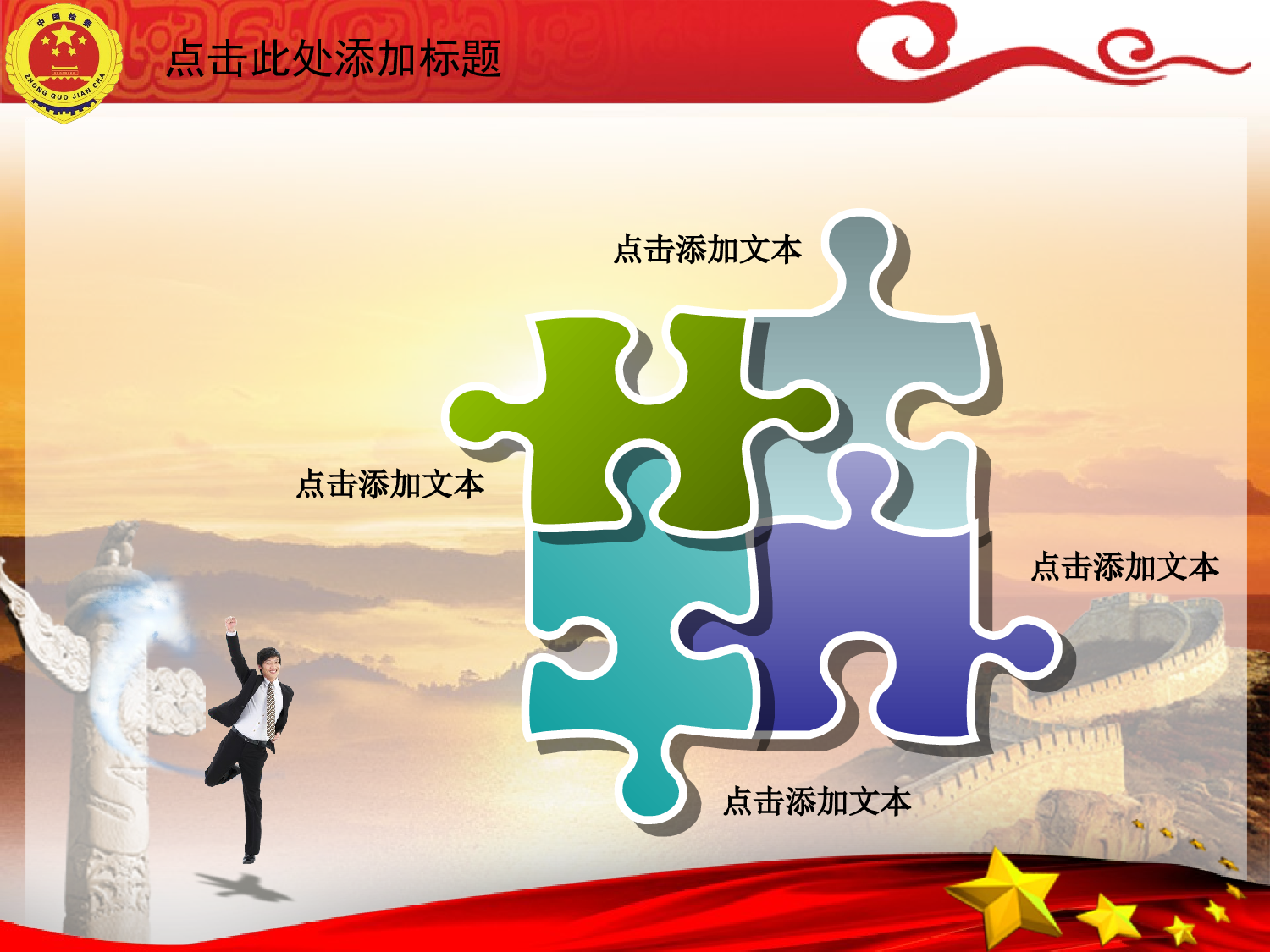 41.法院检察院公检法司法工作报告动态PPT幻灯片.ppt 第3页