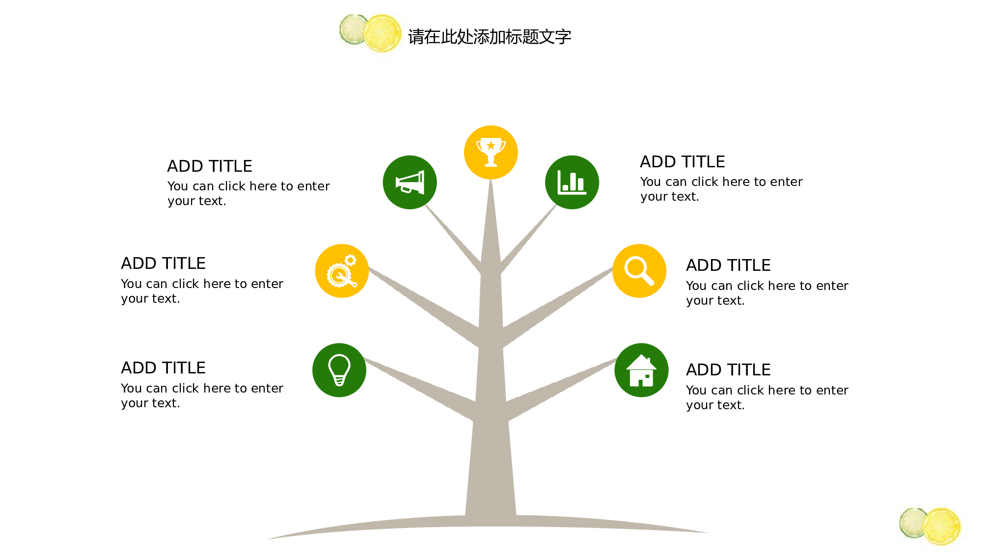 柠檬元素PPT （2).pptx 第4页