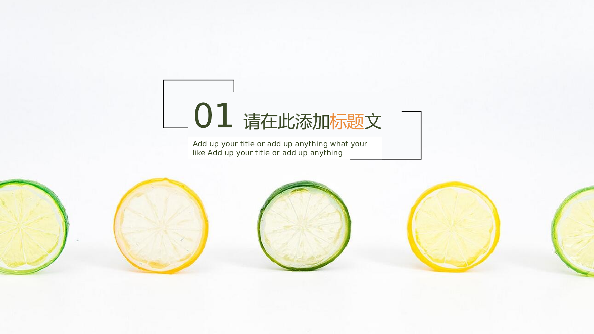 柠檬元素PPT （2).pptx 第3页