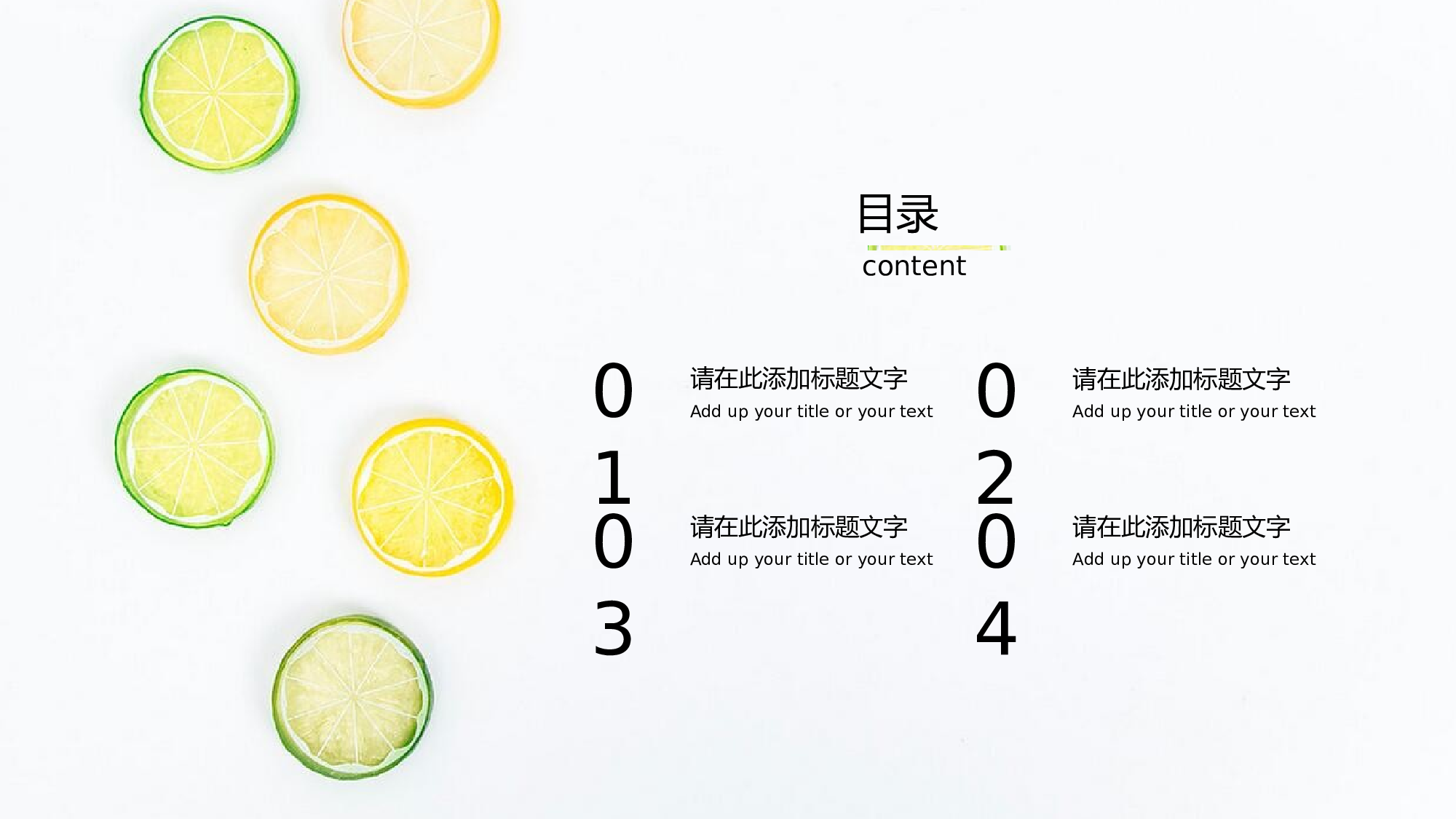 柠檬元素PPT （2).pptx 第2页
