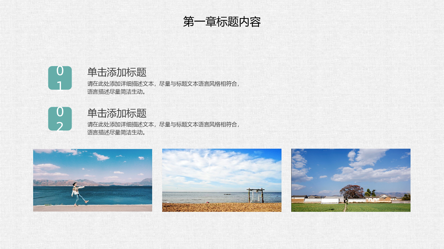 夏天119.pptx 第4页