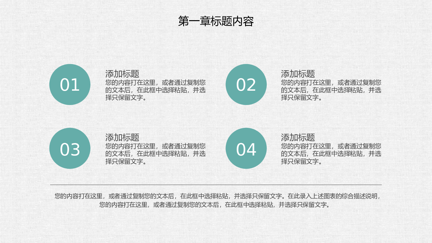 夏天119.pptx 第6页