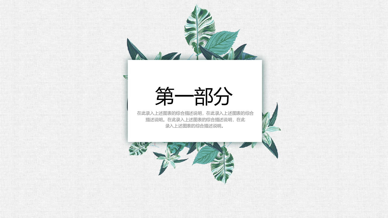 夏天119.pptx 第3页