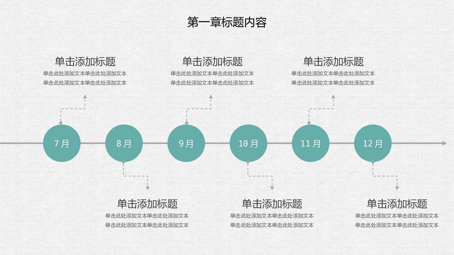 夏天119.pptx 第5页