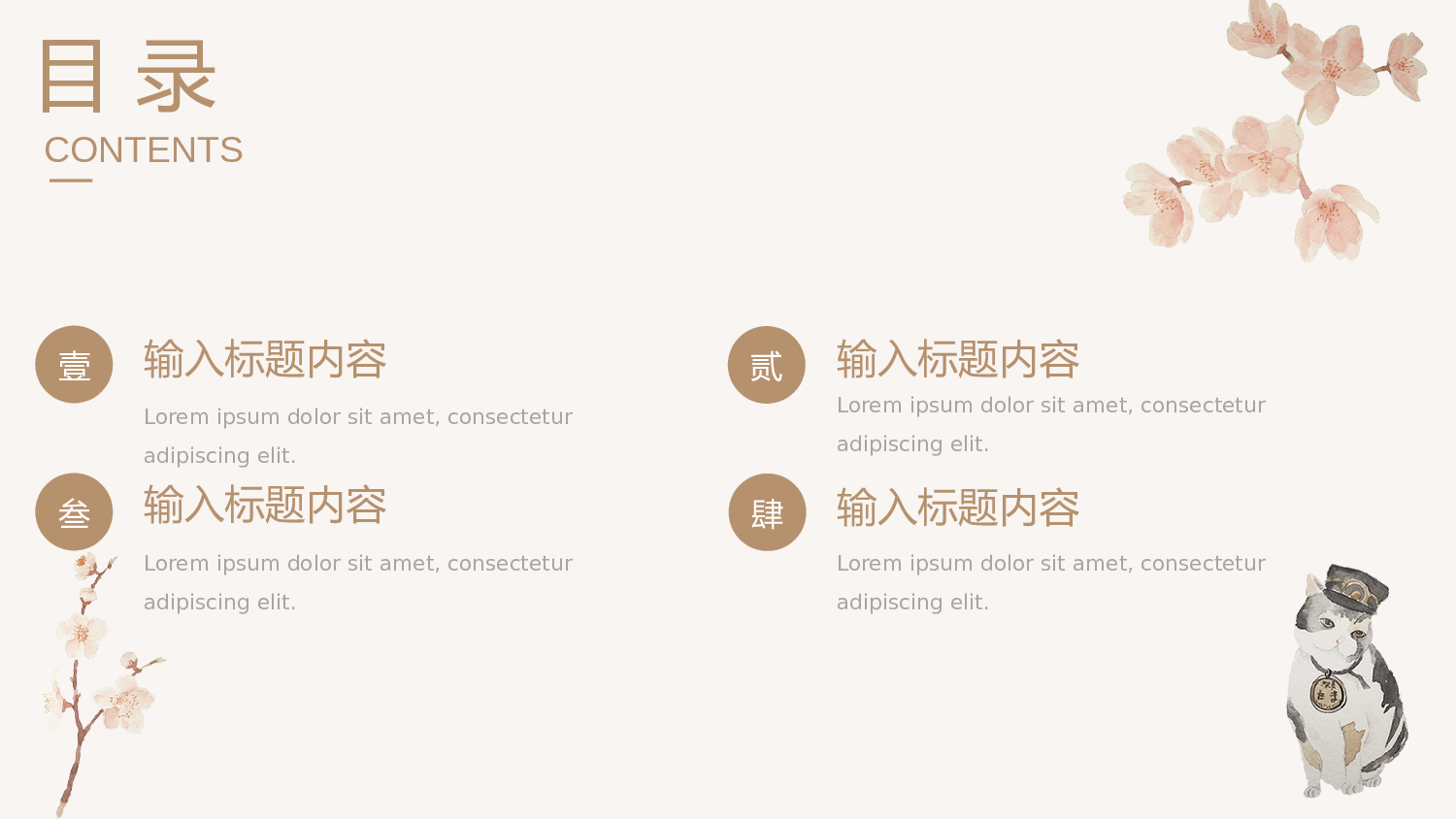 猫咪主题41.pptx 第2页