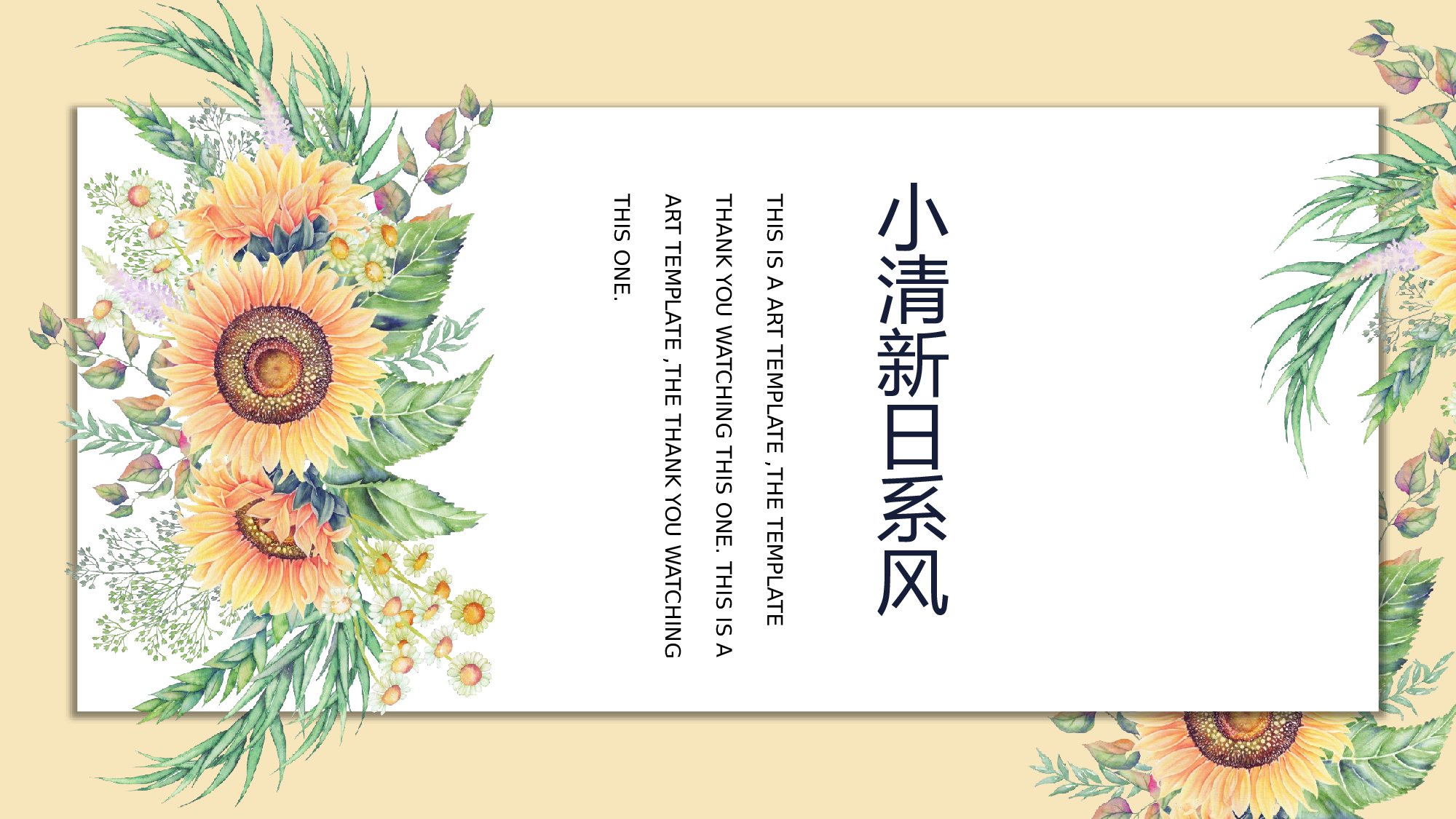 日系(37).pptx 第1页
