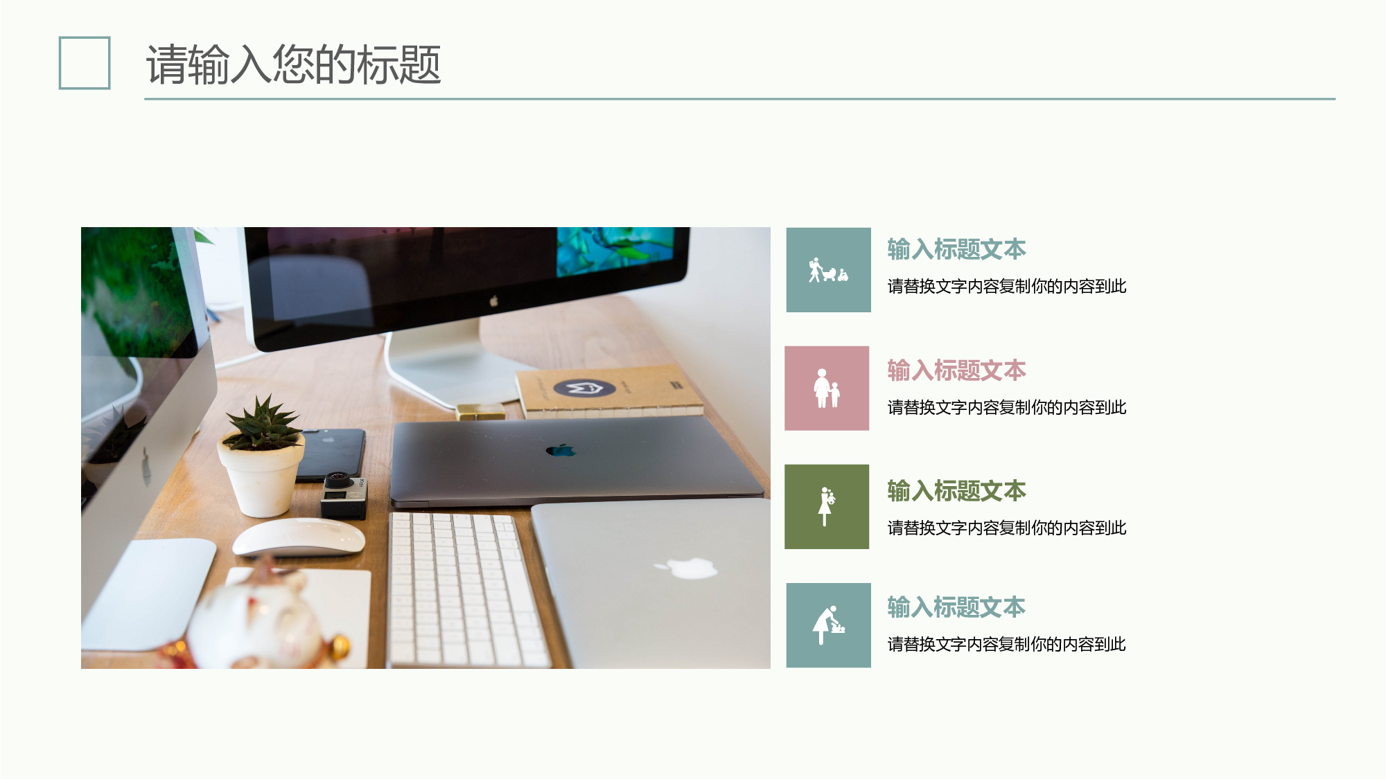 日系和风PPT (38).pptx 第5页