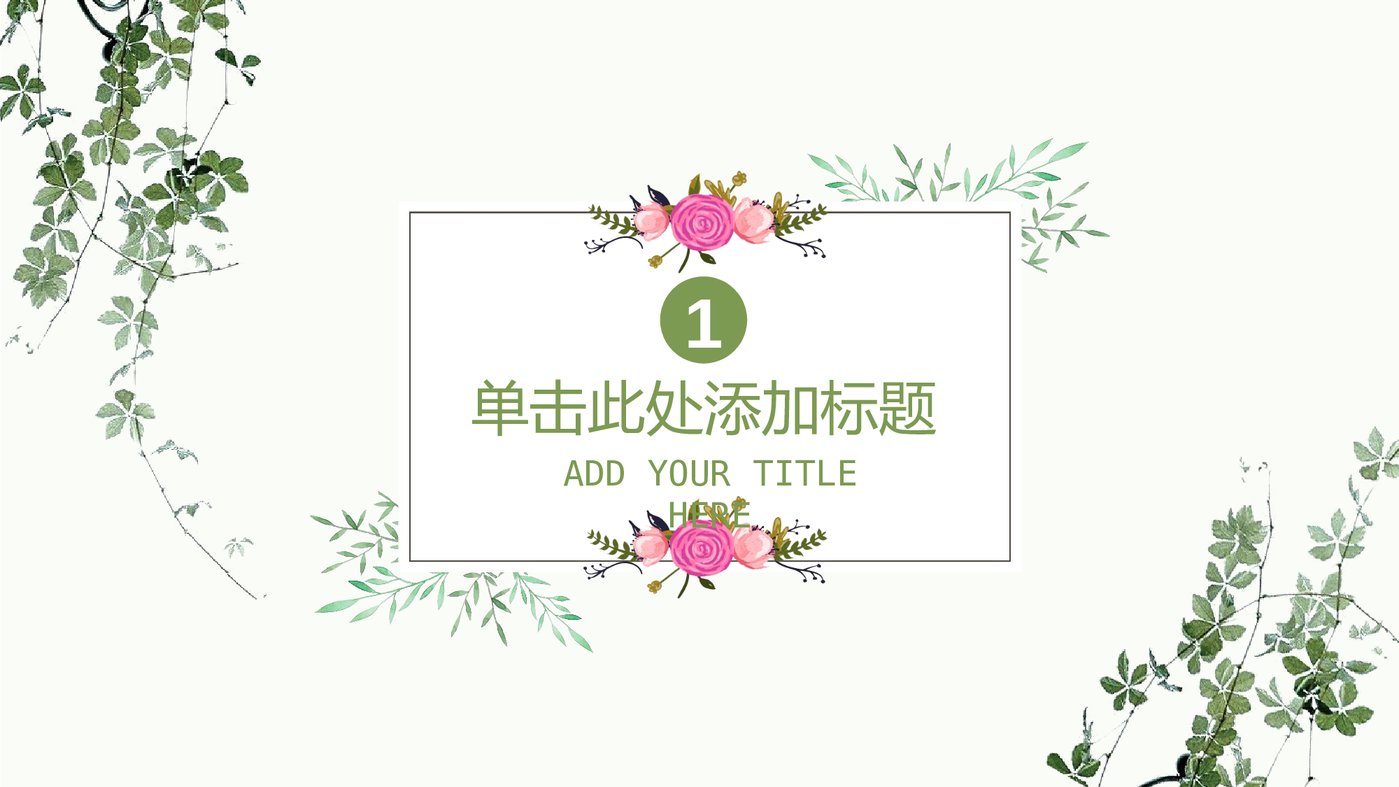 日系和风PPT (38).pptx 第3页