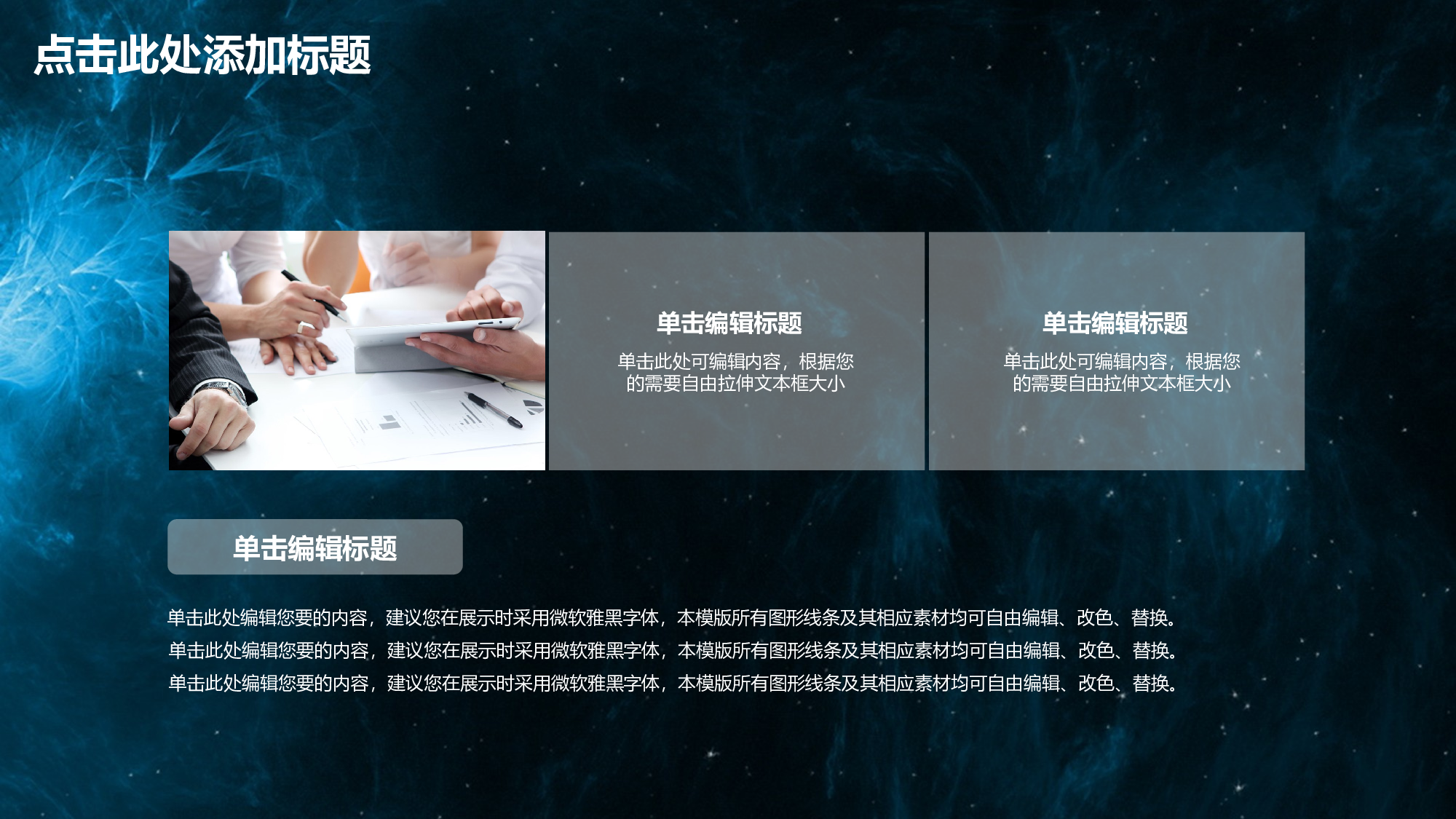 星空科技 (30)静态.pptx 第4页