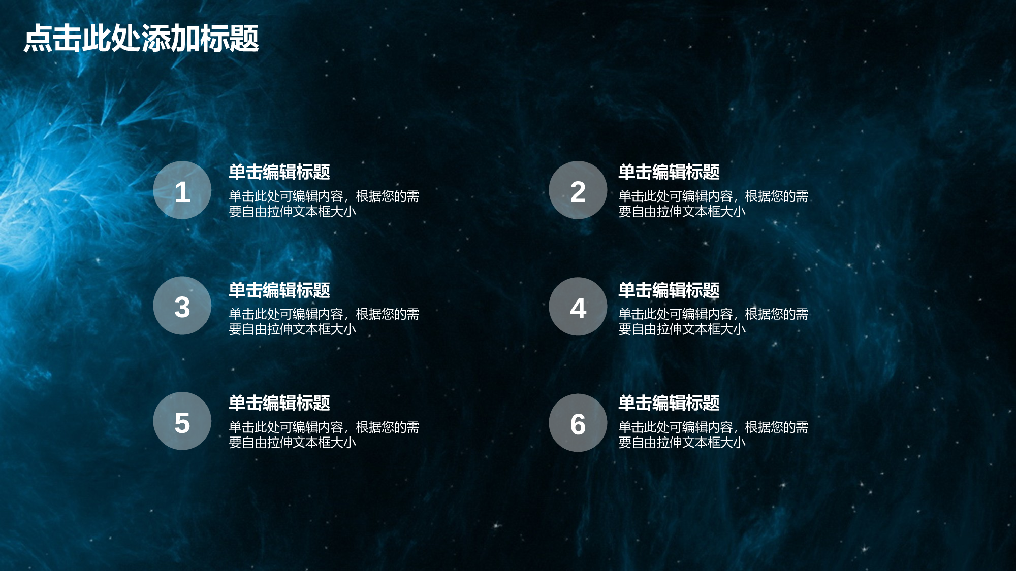 星空科技 (30)静态.pptx 第5页