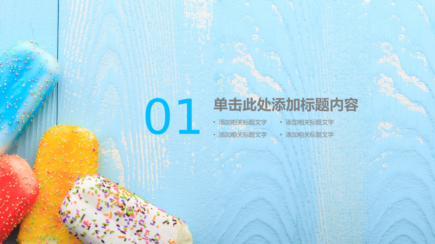 海蓝风PPT (22).pptx 第3页