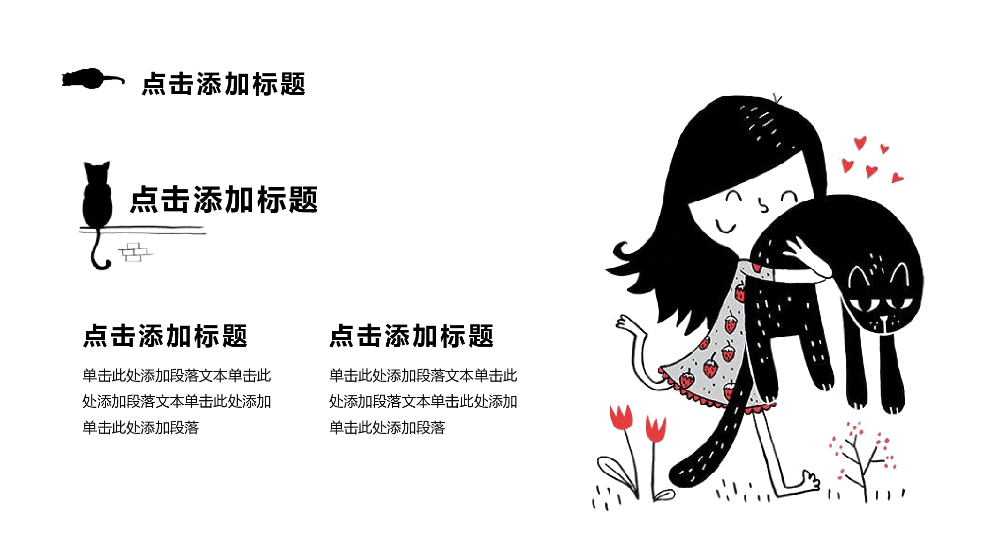 猫咪主题29.pptx 第6页