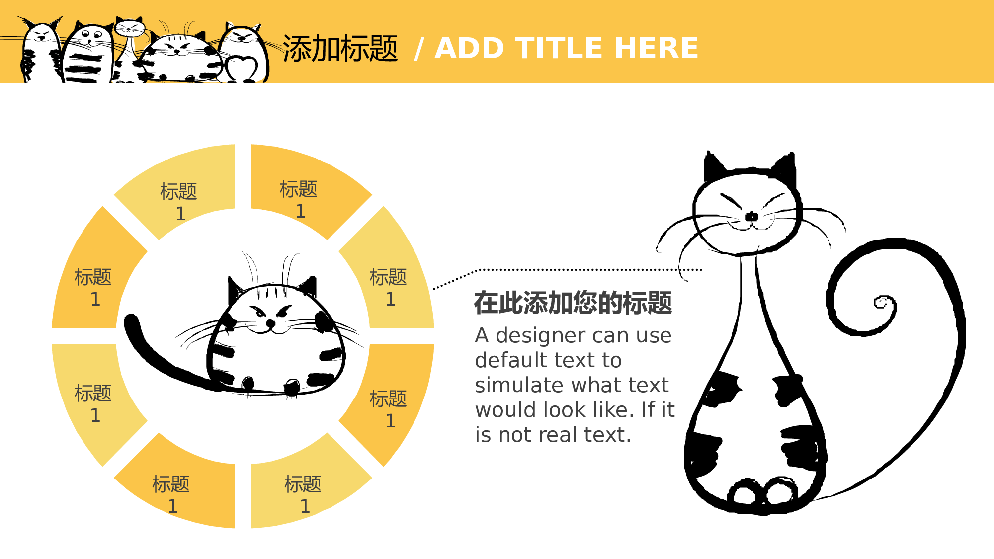 猫咪主题5.pptx 第6页