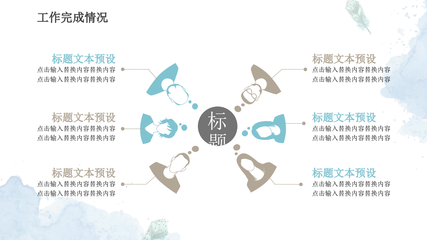 日系(21).pptx 第6页