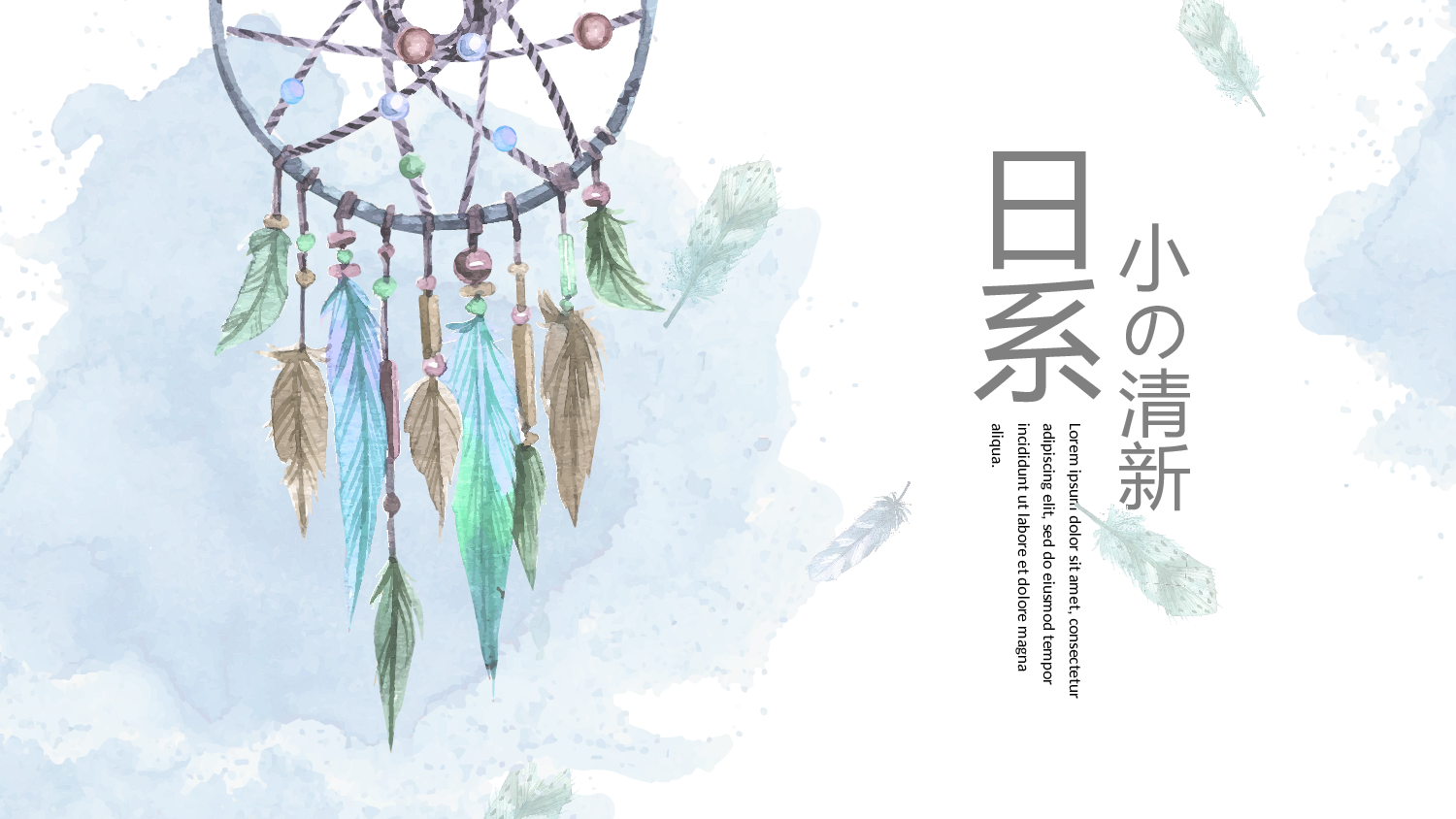 日系(21).pptx 第1页
