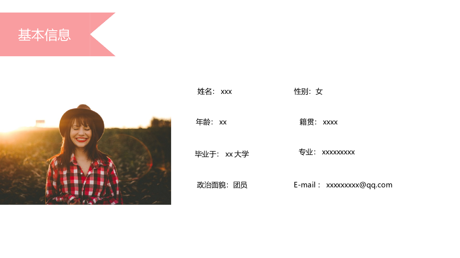 粉色系 (83)静态.pptx 第4页