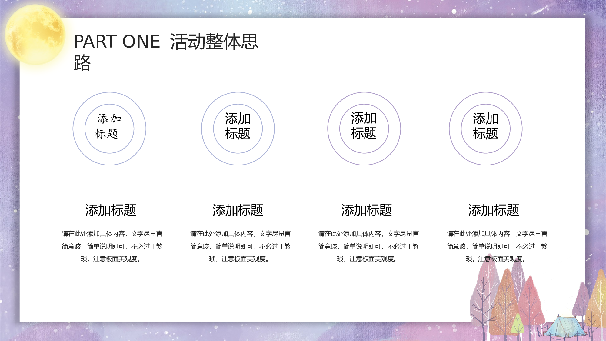 晕染水彩风PPT (8).pptx 第6页