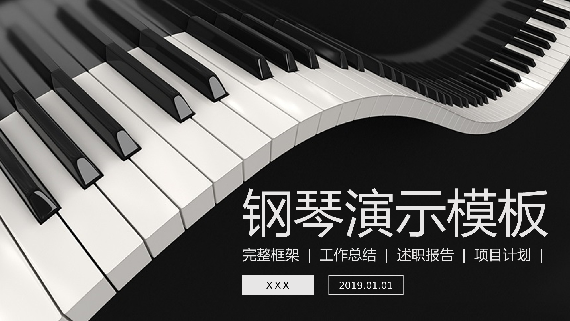 音乐主题2818.pptx 第1页
