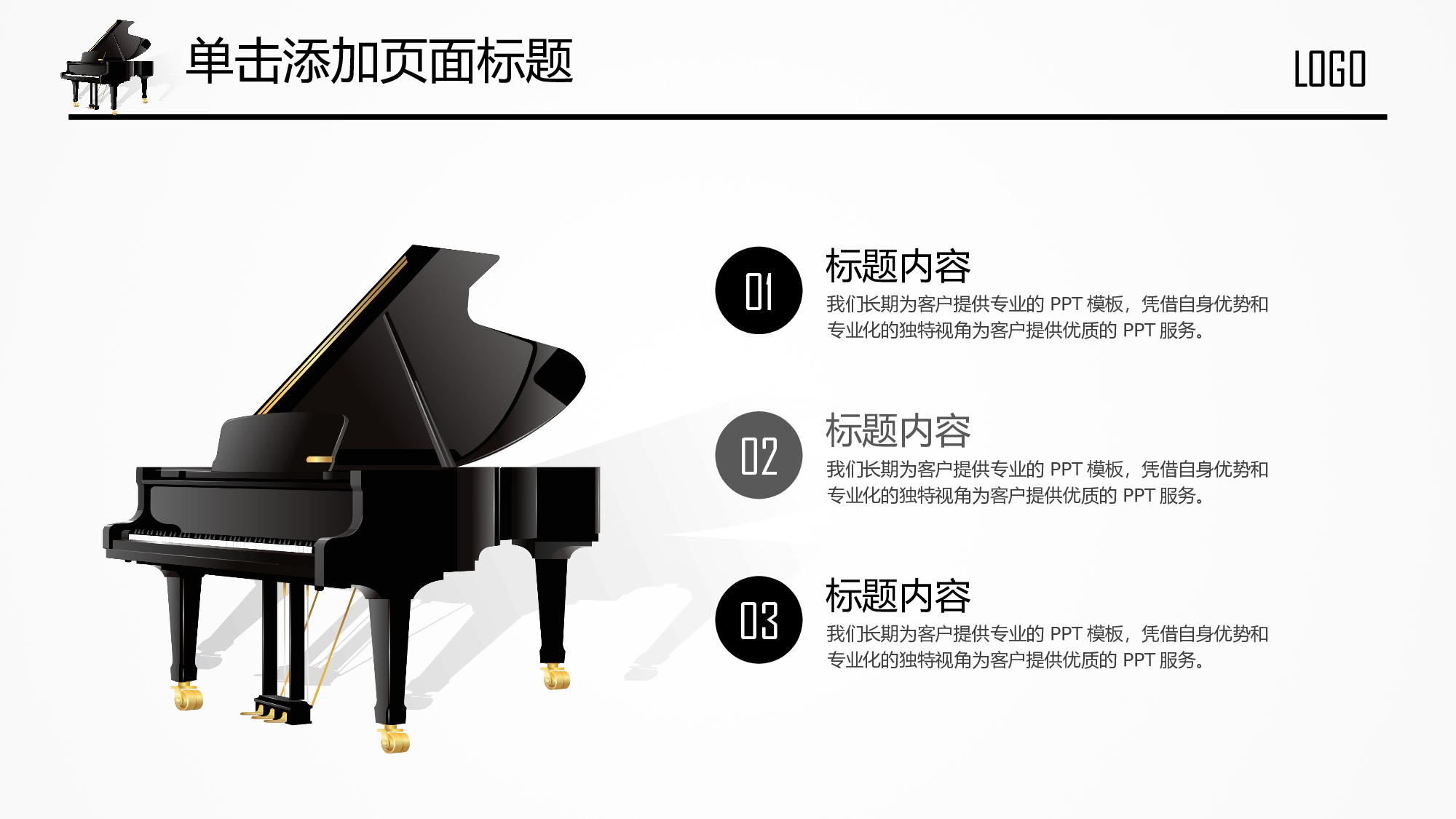 音乐主题2818.pptx 第4页