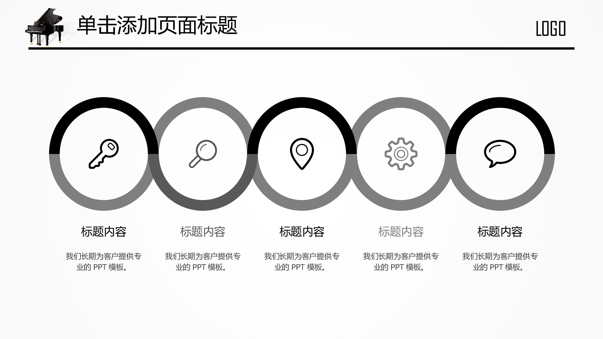 音乐主题2818.pptx 第5页