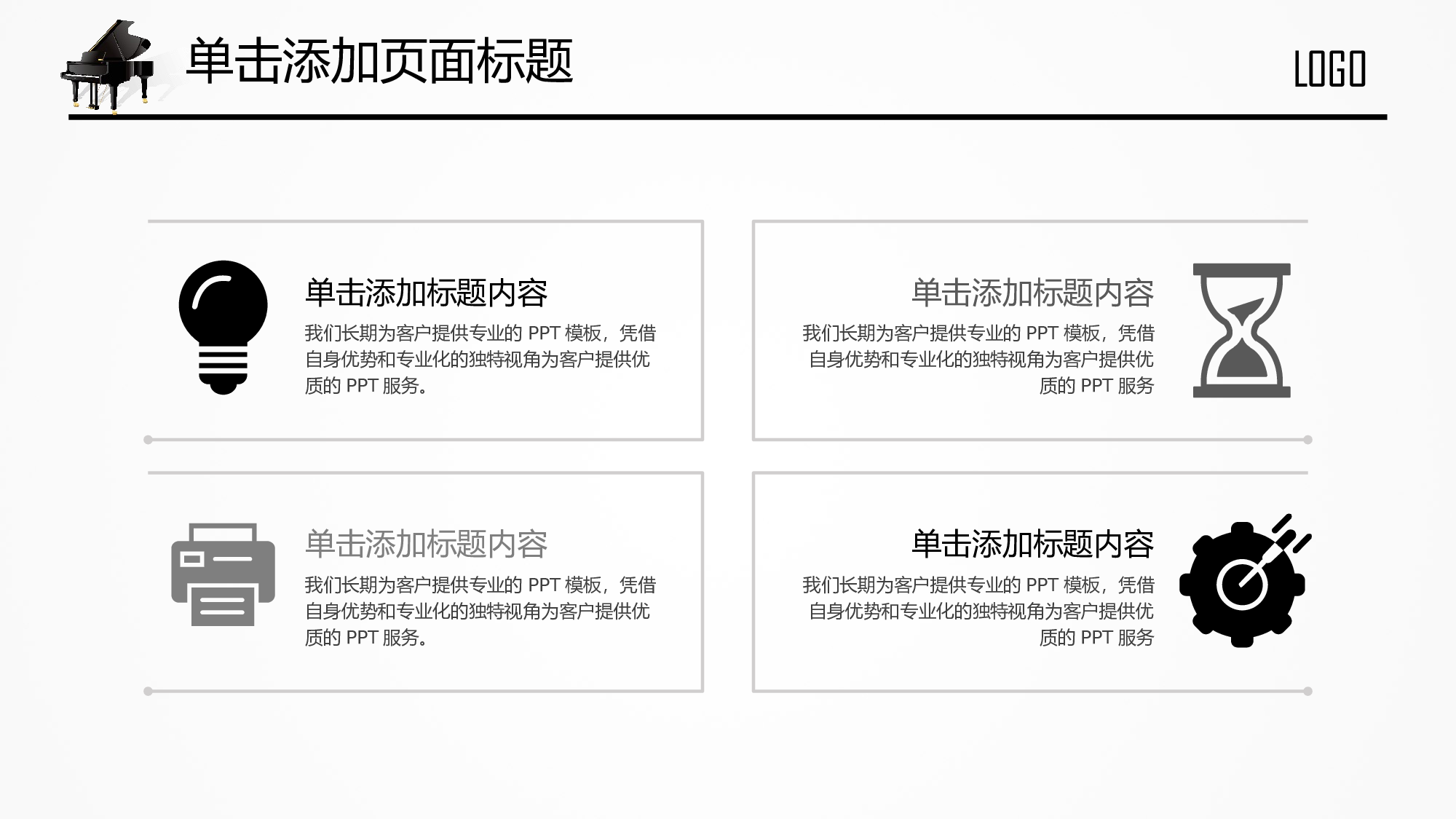 音乐主题2818.pptx 第6页