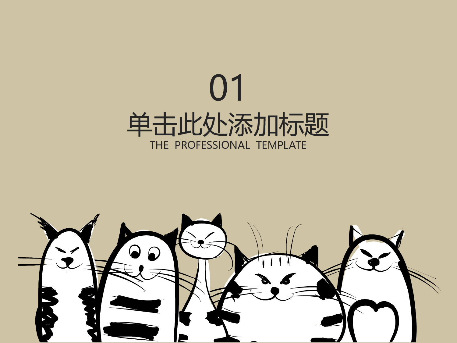 猫咪主题33.pptx 第3页