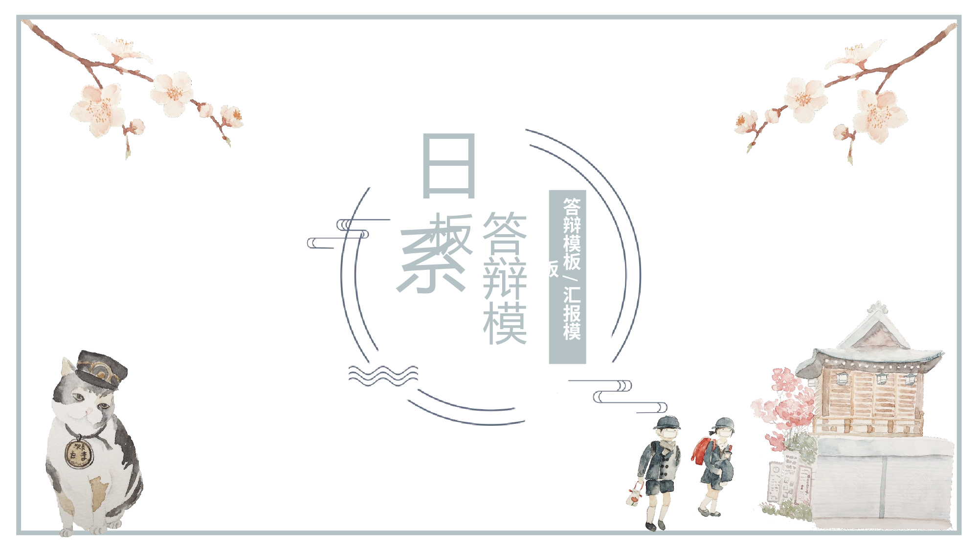 治愈系 21.pptx 第1页