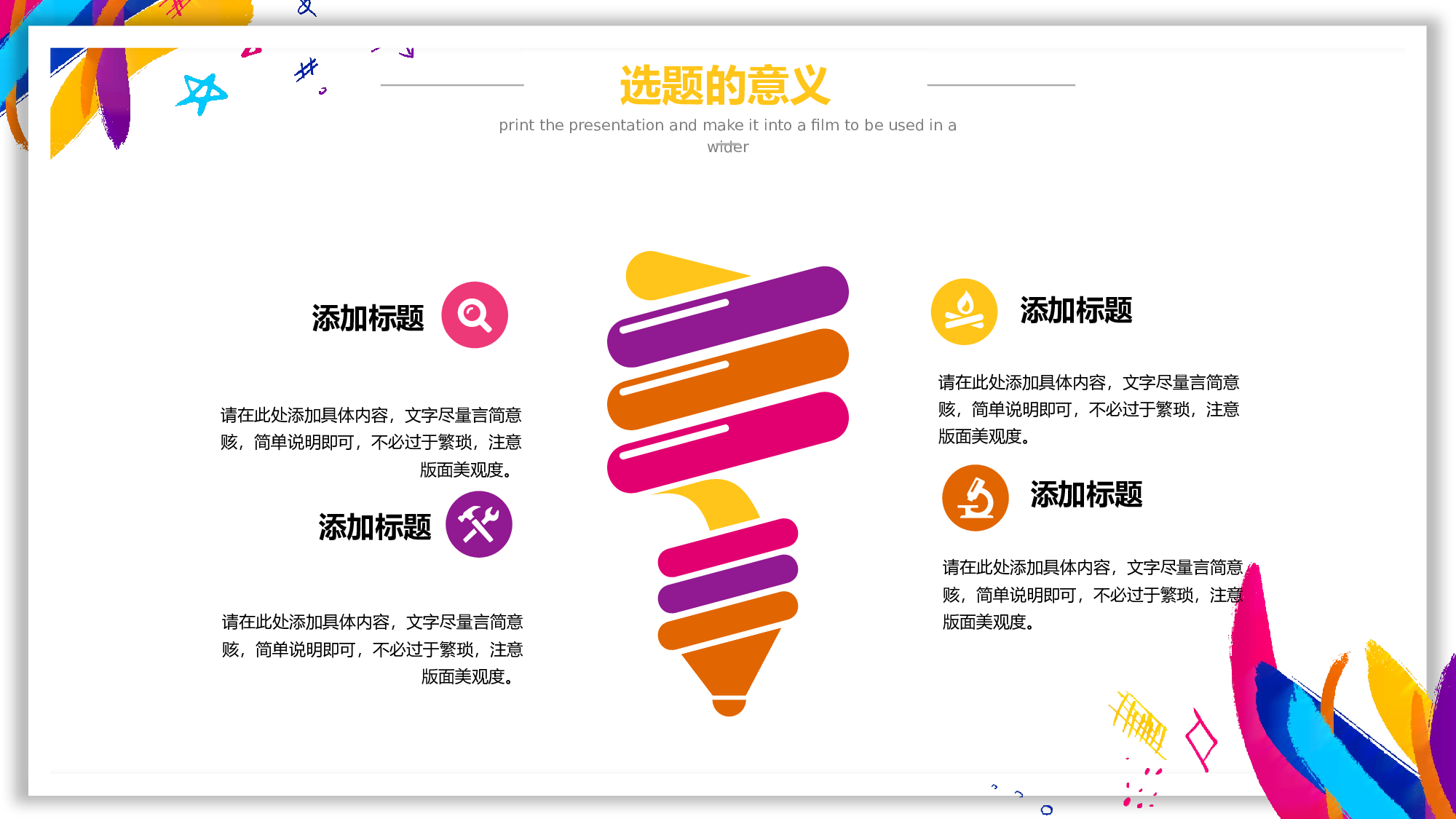 晕染水彩风PPT (37).pptx 第6页