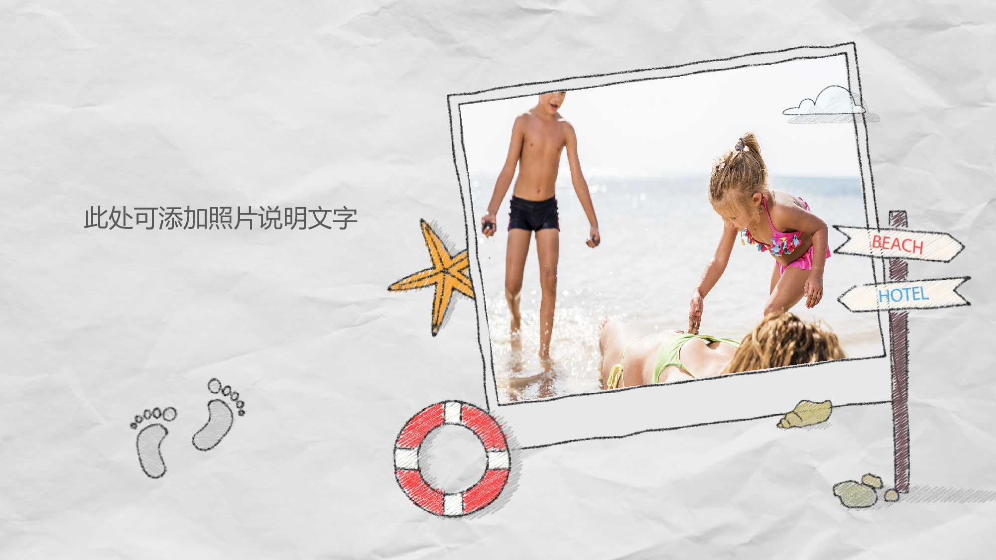 夏天34.pptx 第4页
