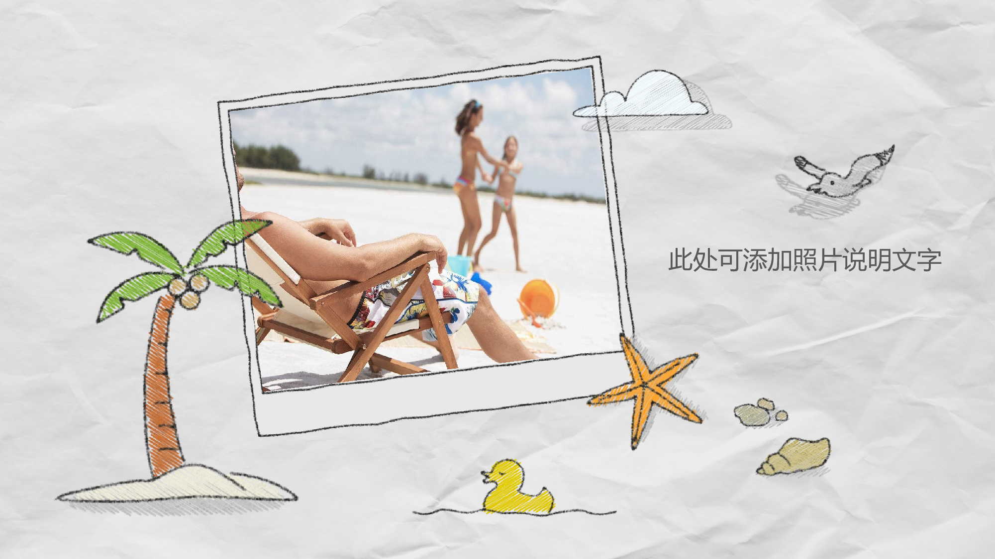 夏天34.pptx 第6页