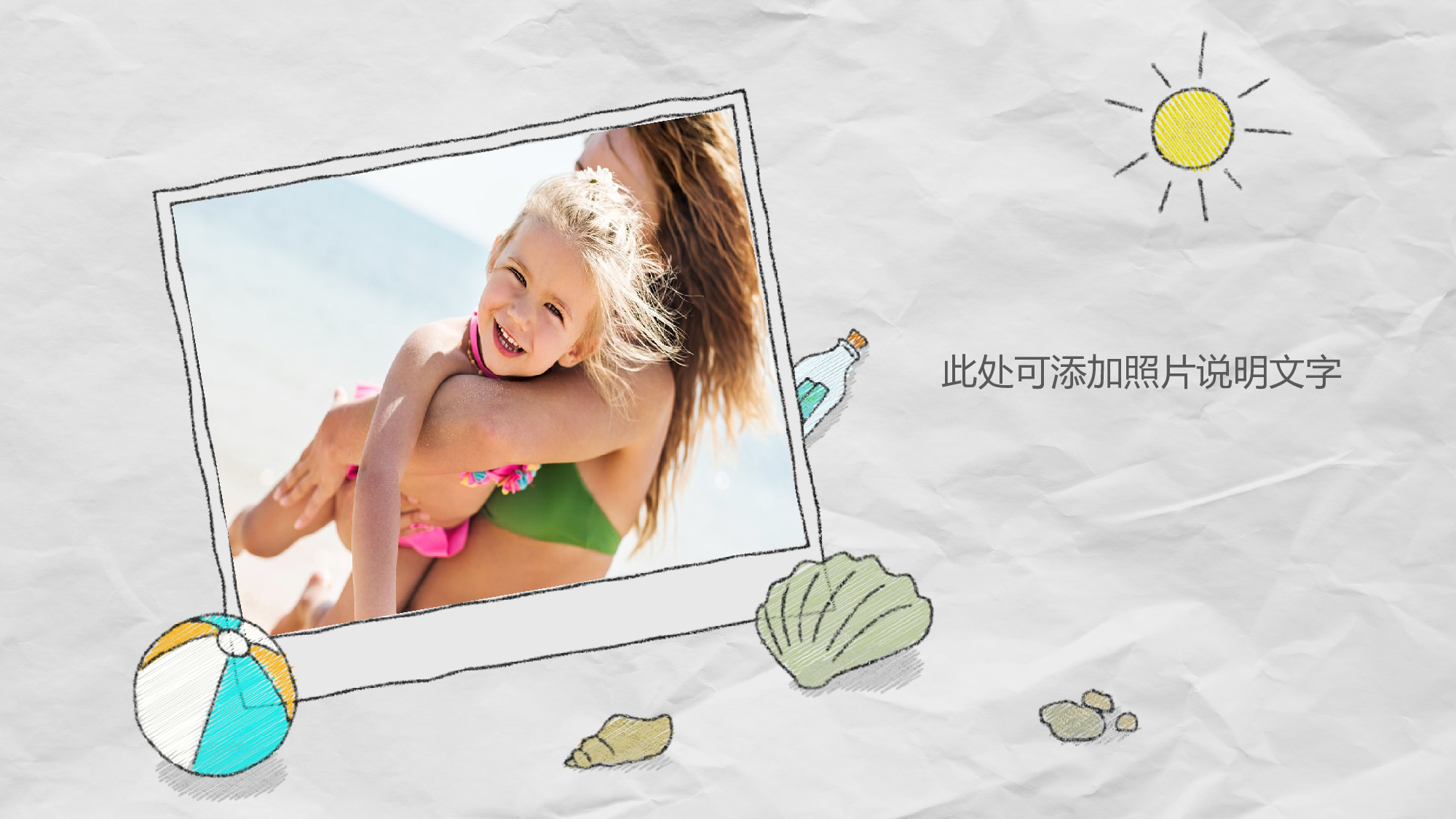 夏天34.pptx 第3页