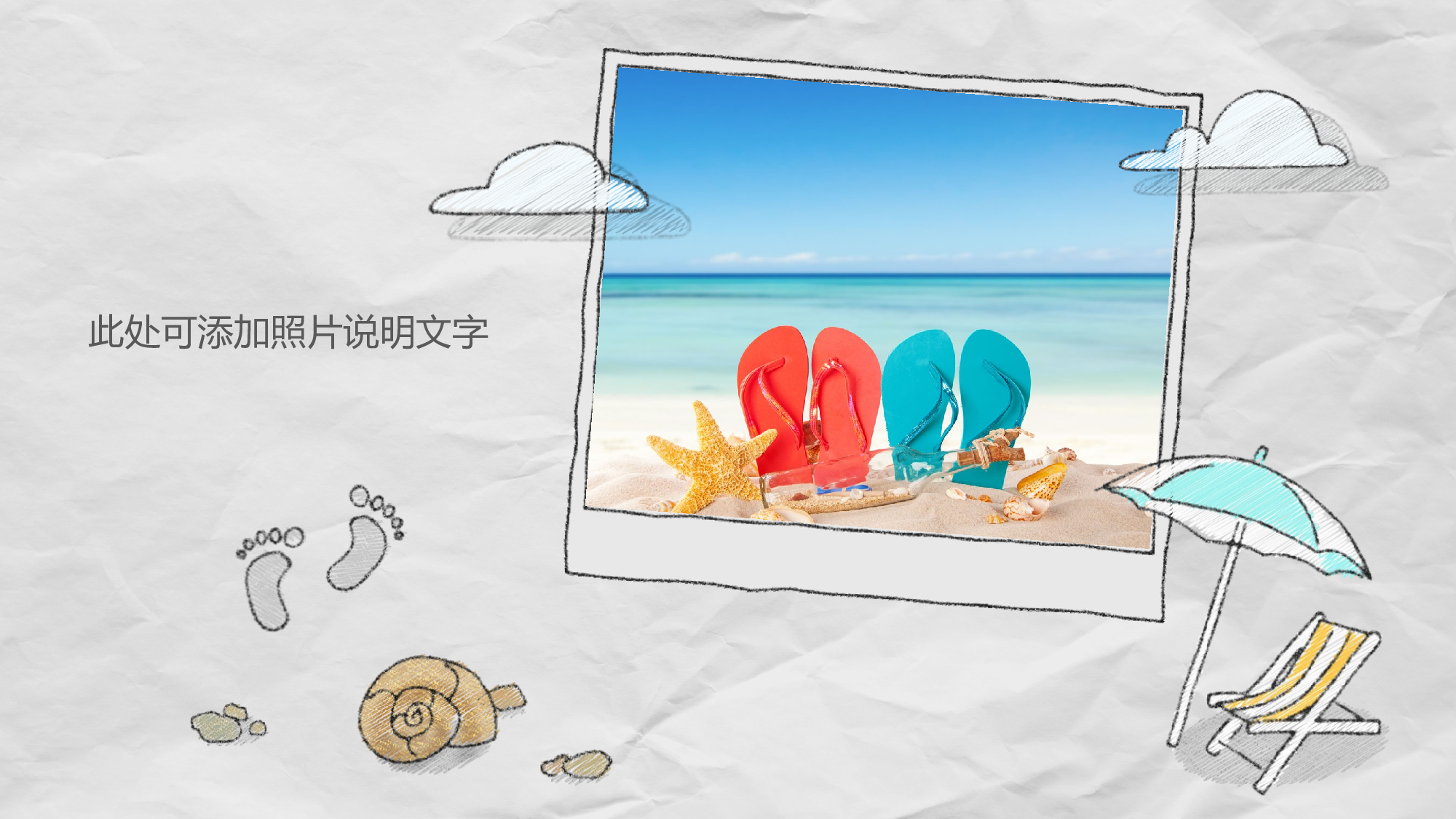 夏天34.pptx 第2页