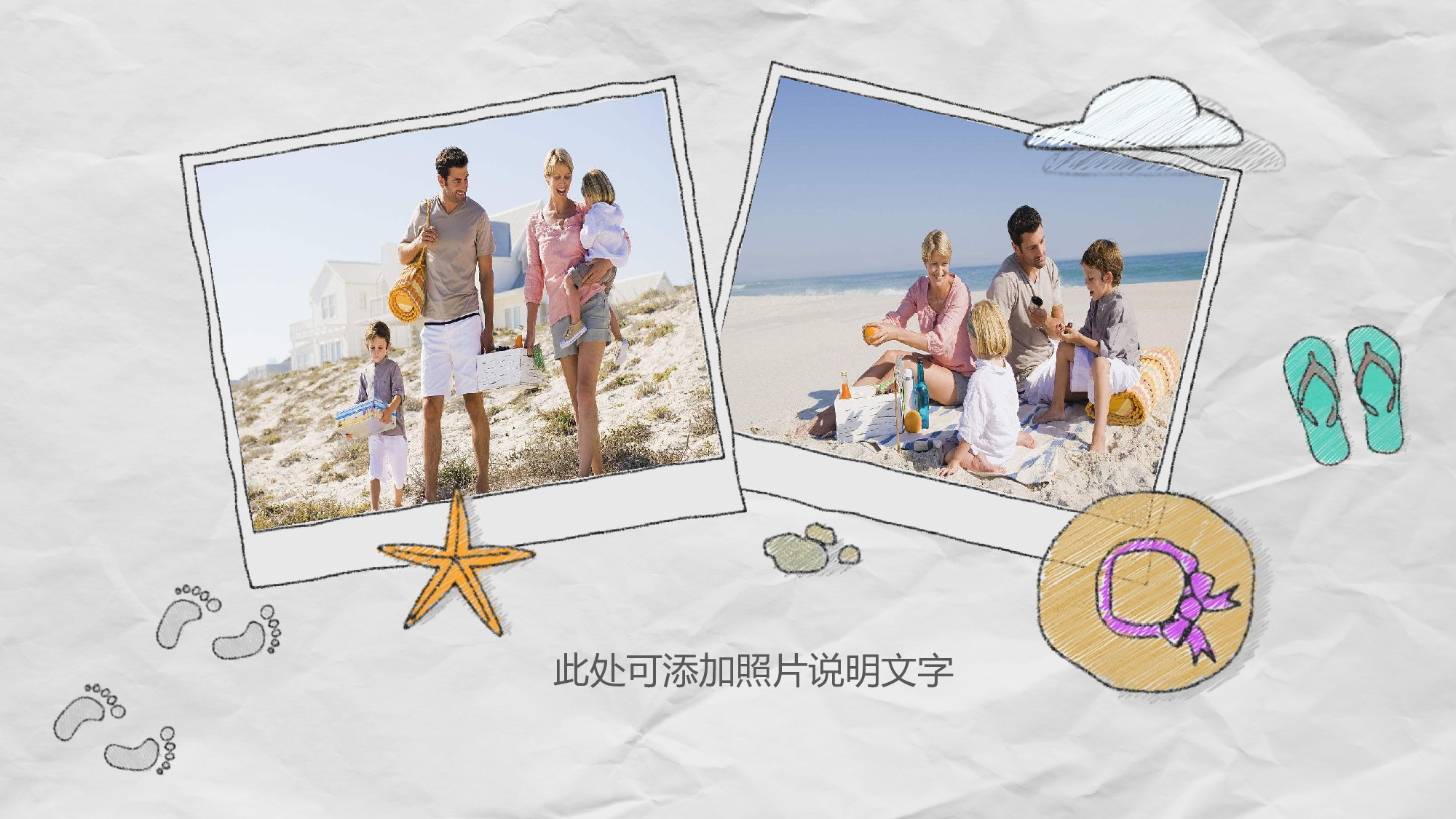 夏天34.pptx 第5页