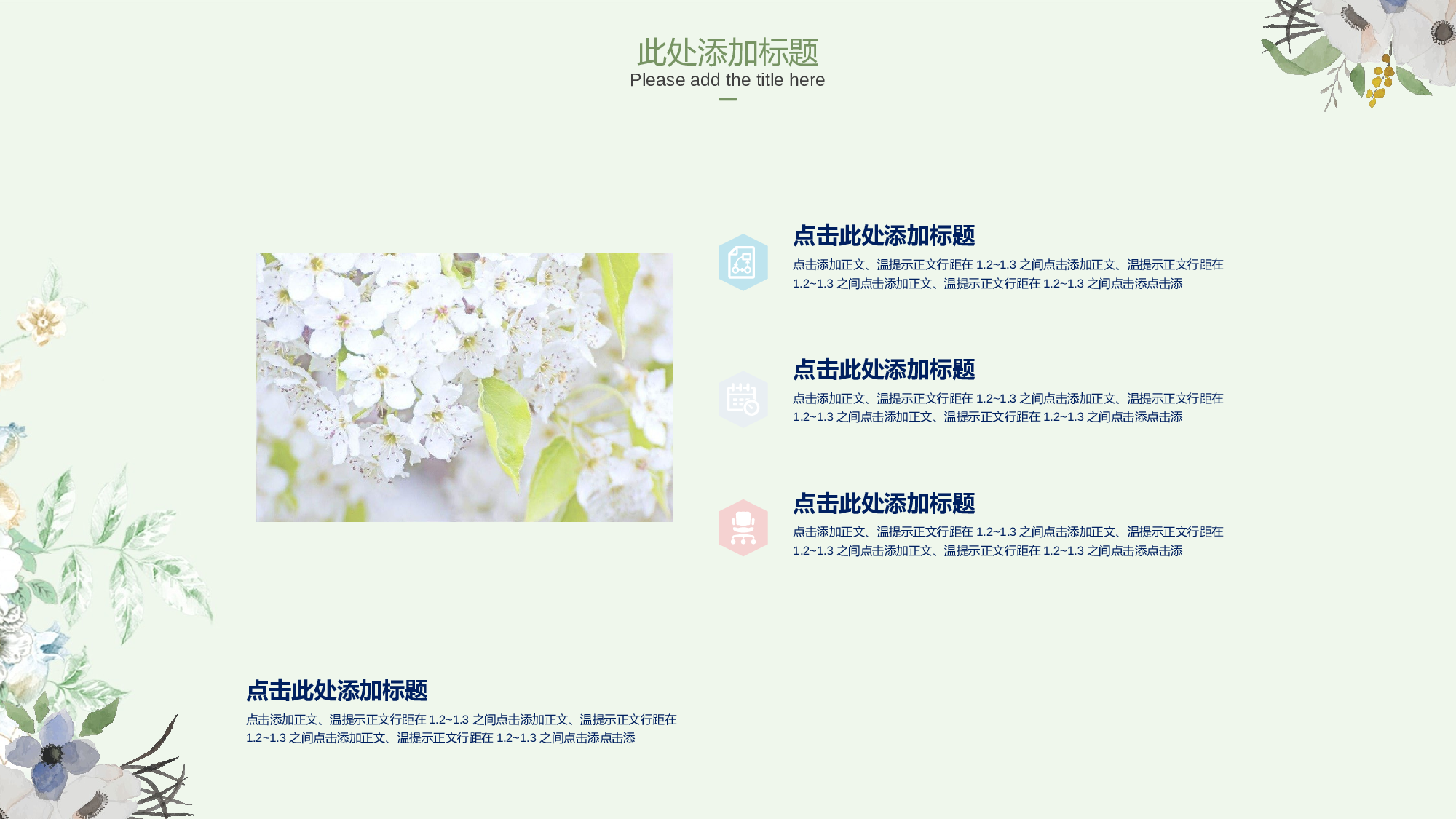 夏天50.pptx 第6页