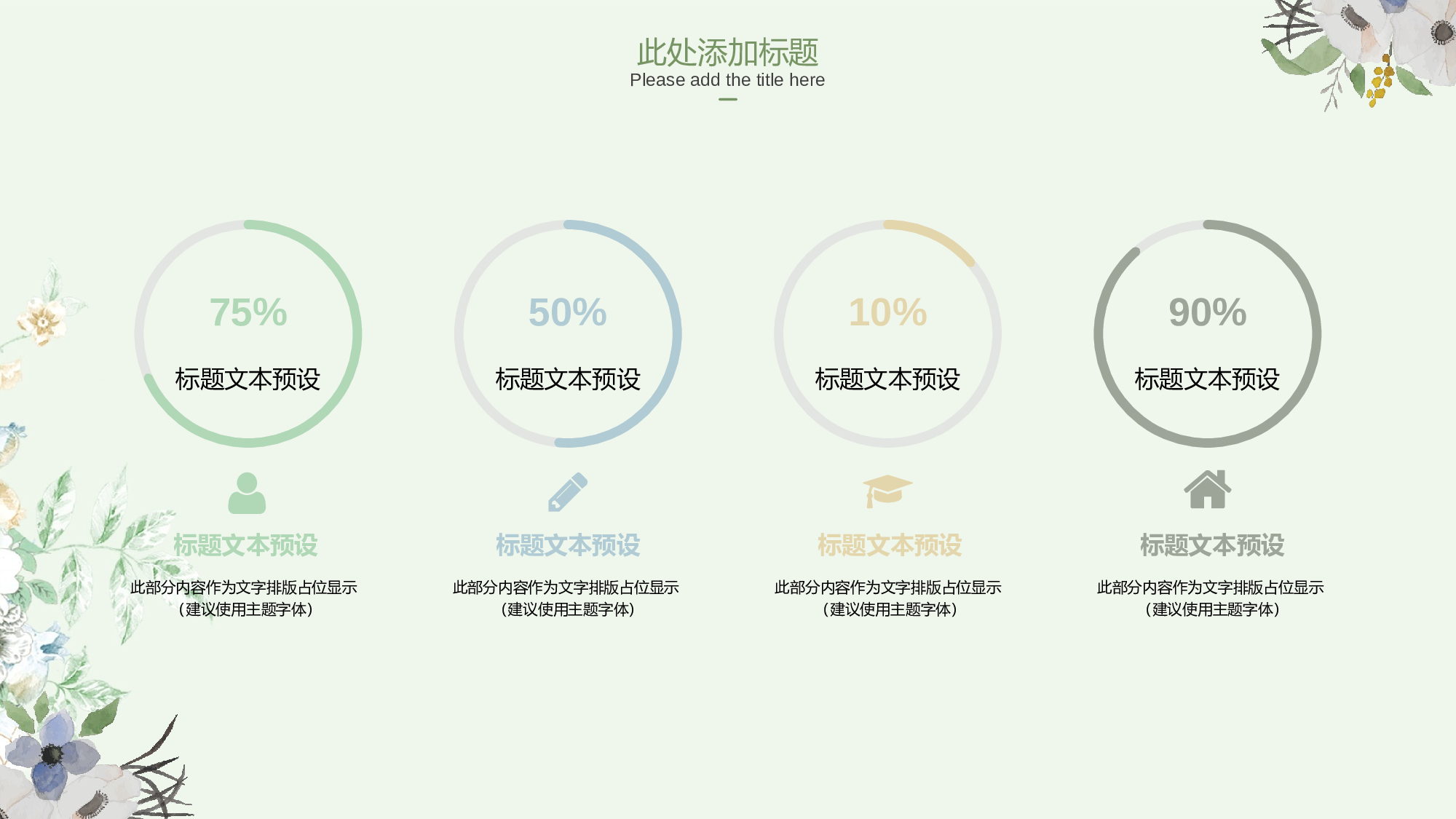 夏天50.pptx 第5页