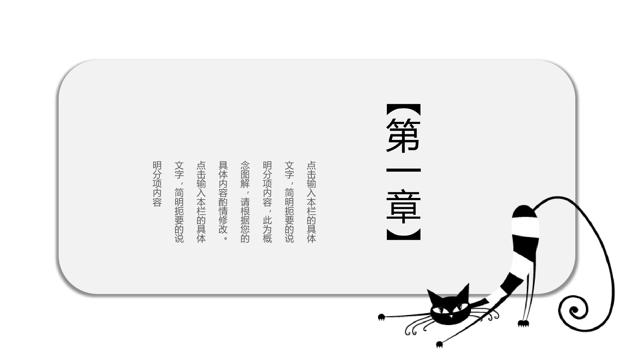 猫咪主题32.pptx 第3页