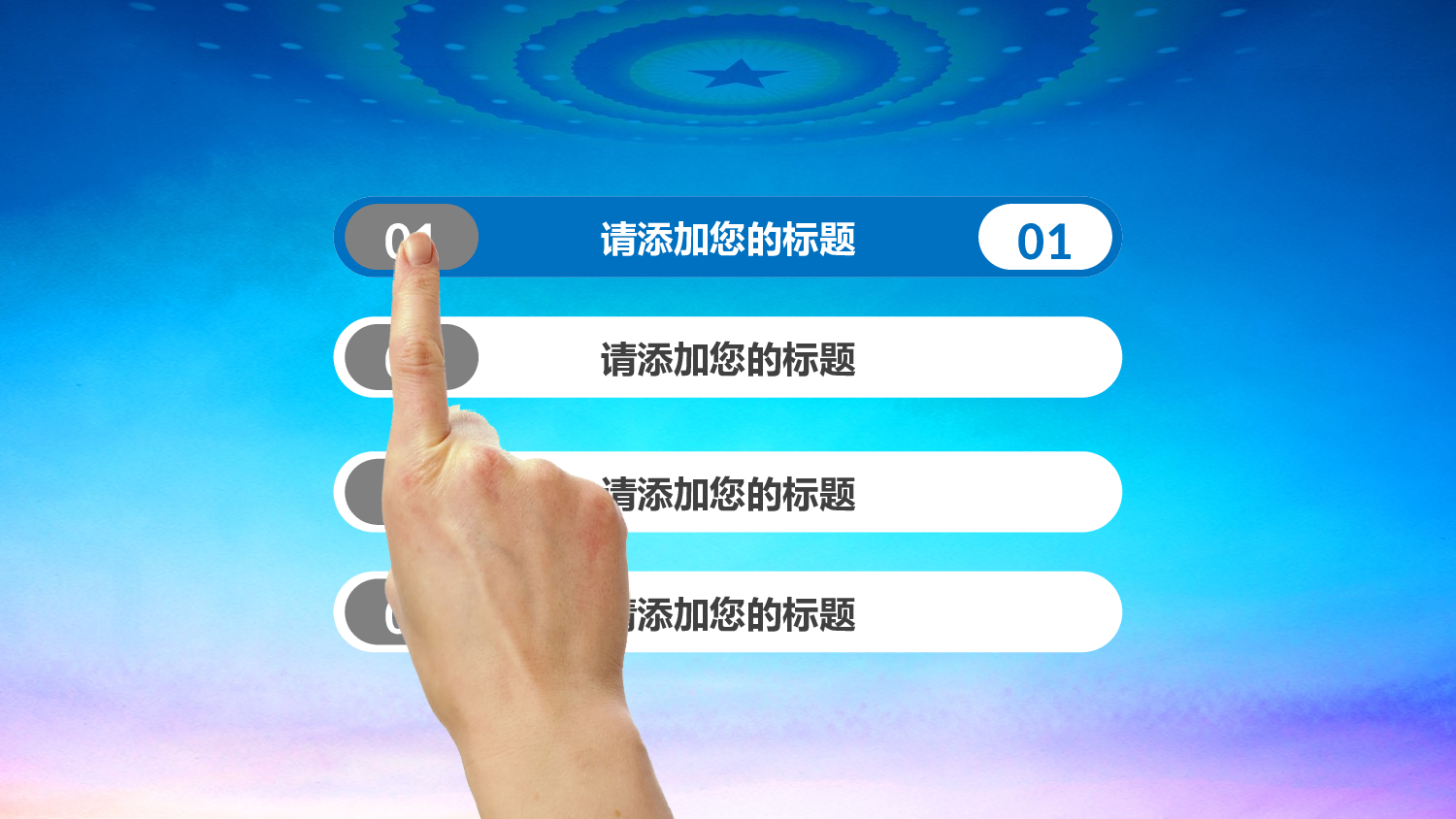 建军节01321.pptx 第4页