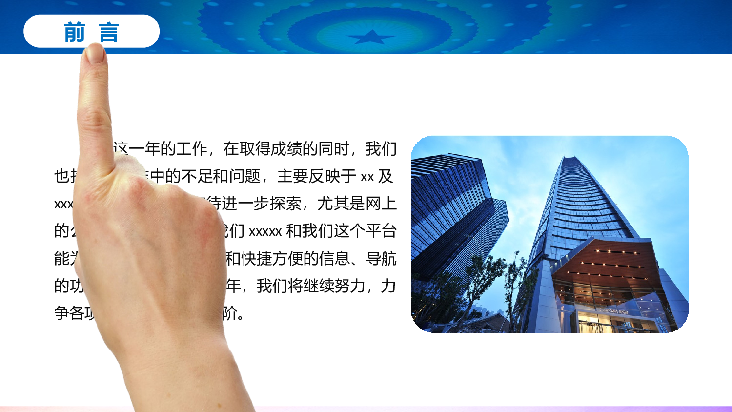建军节01321.pptx 第2页