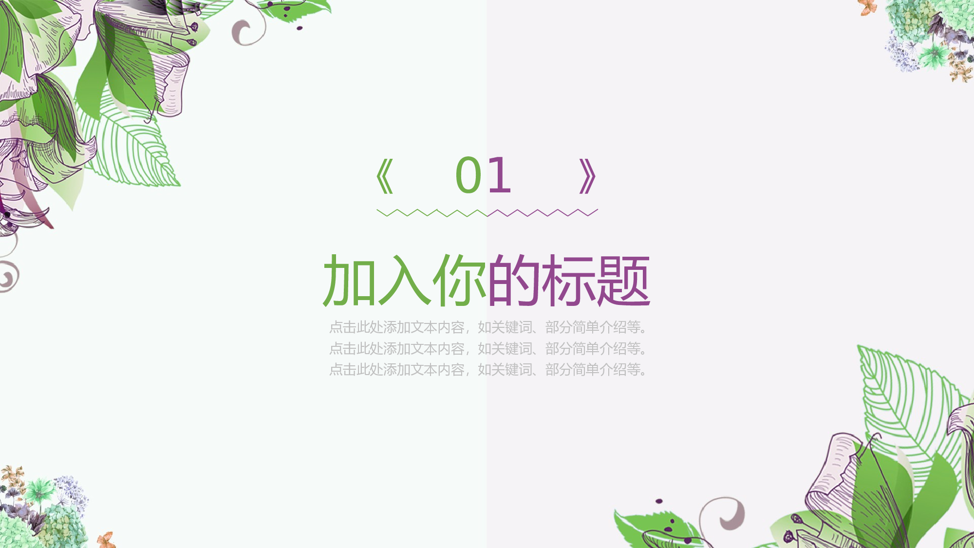 夏天23.pptx 第3页
