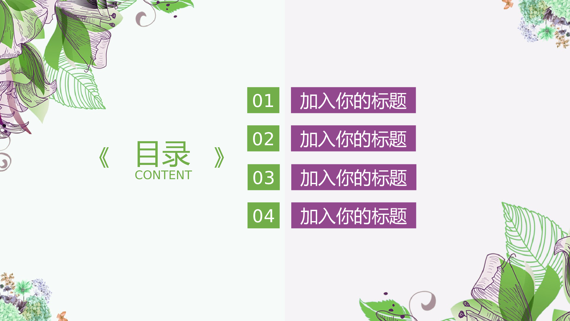 夏天55.pptx 第2页