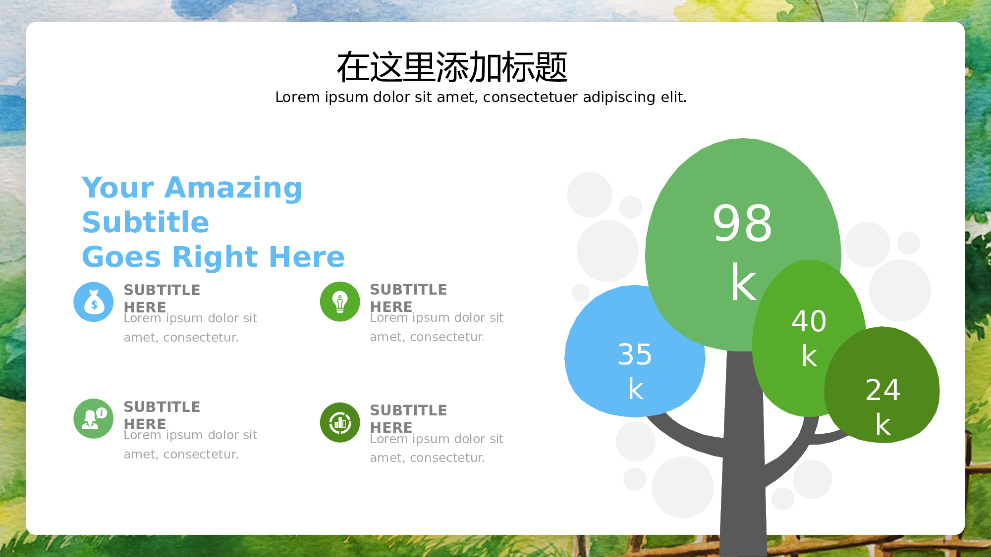 治愈系 28.pptx 第5页