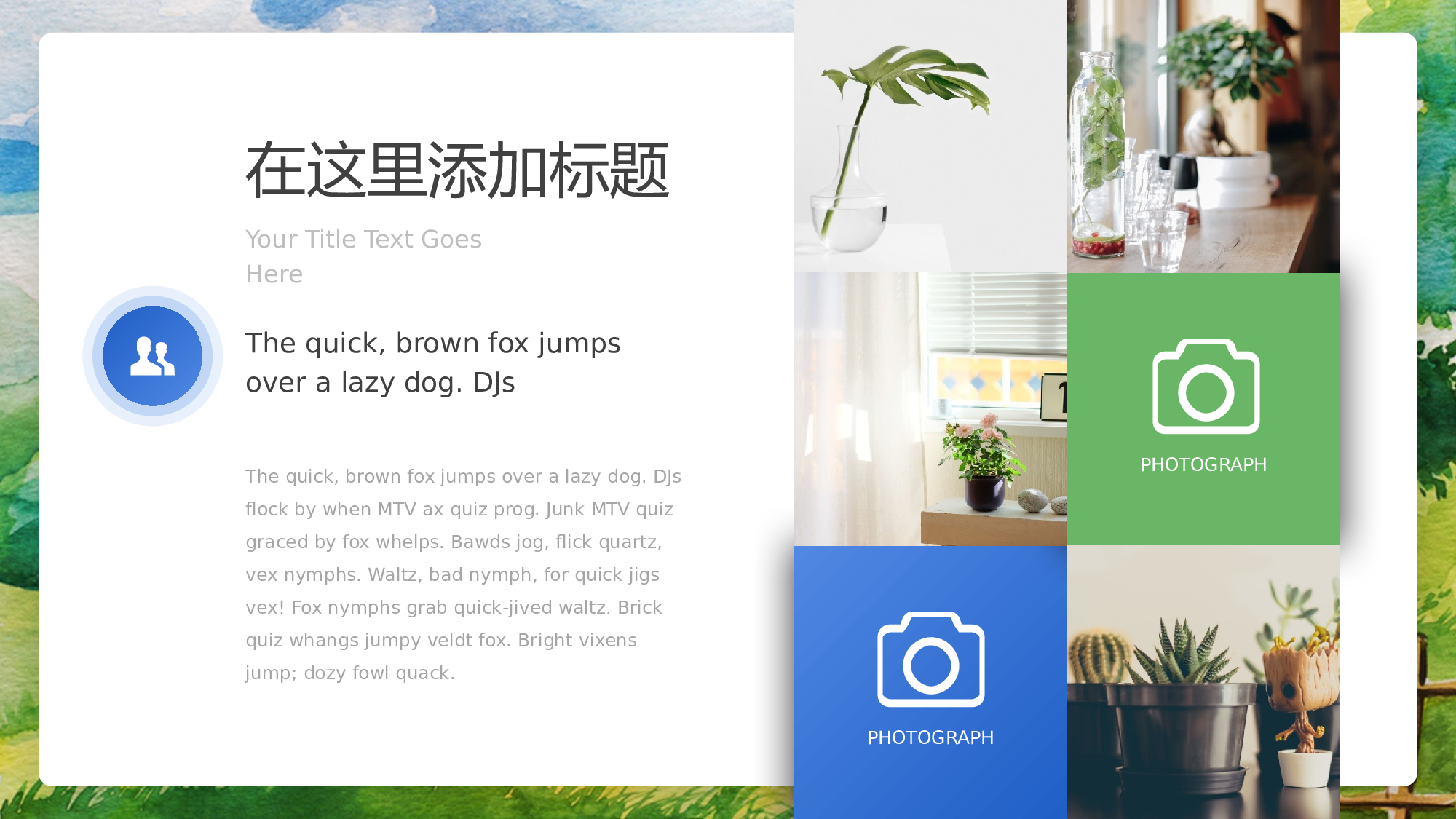治愈系 28.pptx 第6页