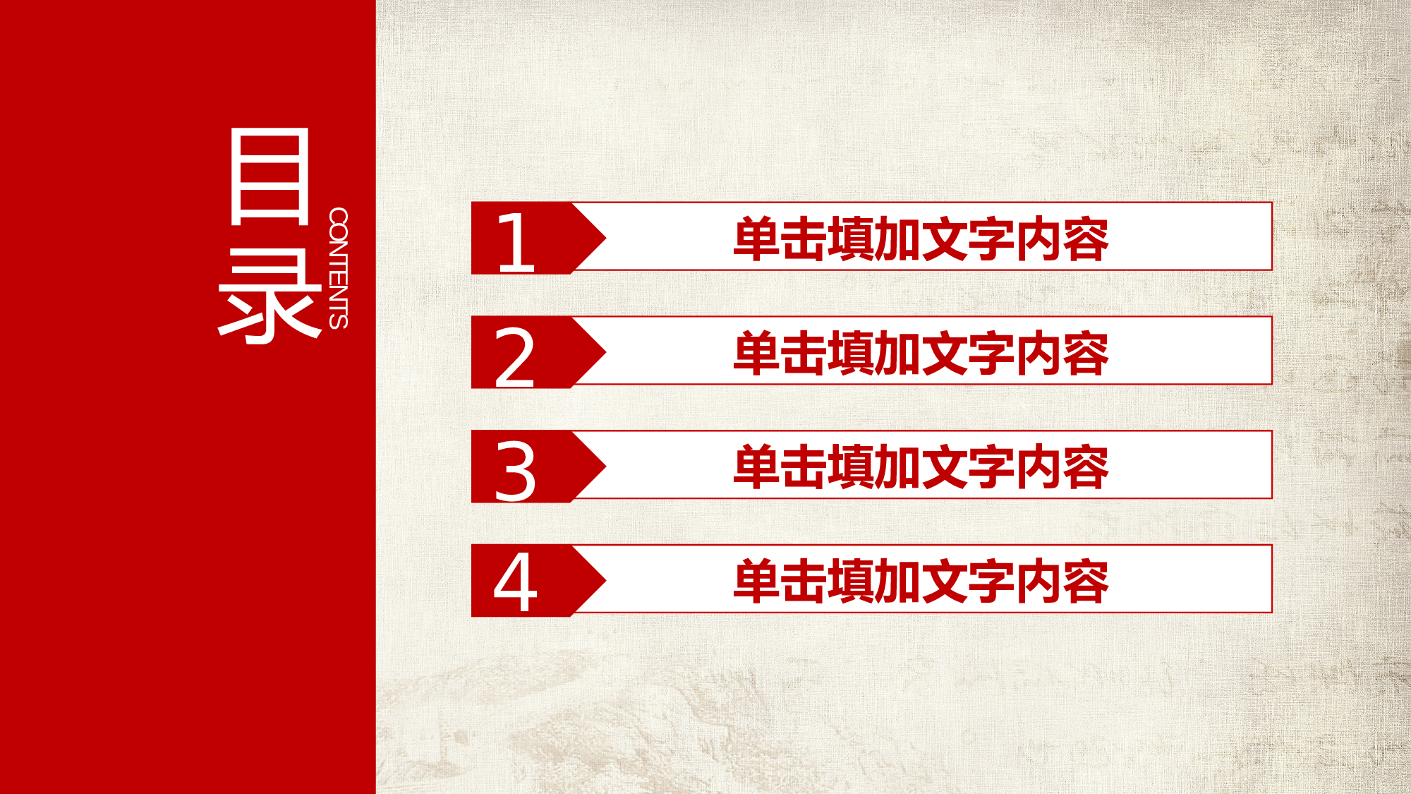 建军节01422.pptx 第2页