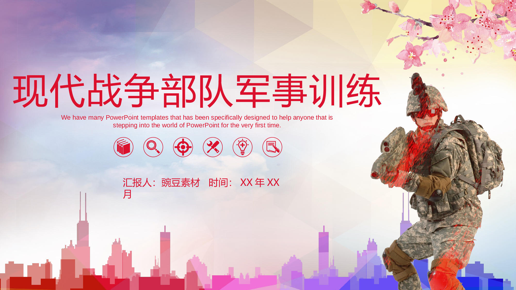 建军节01523.pptx 第1页